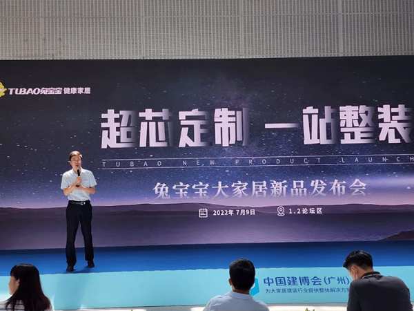 重磅出击：兔宝宝全屋新品亮相建博会，实力出圈！