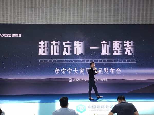 重磅出击：兔宝宝全屋新品亮相建博会，实力出圈！