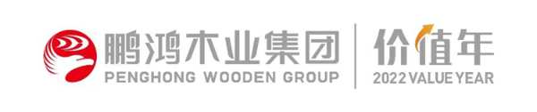 越无界 | 鹏鸿木业集团半年度工作会开启新赛道