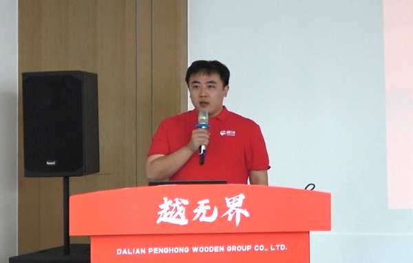越无界 | 鹏鸿木业集团半年度工作会开启新赛道