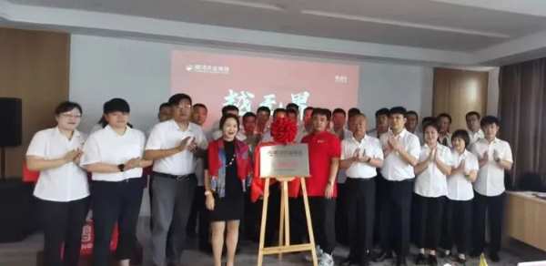 越无界 | 鹏鸿木业集团半年度工作会开启新赛道