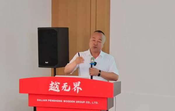 越无界 | 鹏鸿木业集团半年度工作会开启新赛道