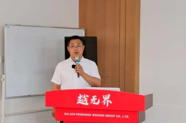 越无界 | 鹏鸿木业集团半年度工作会开启新赛道