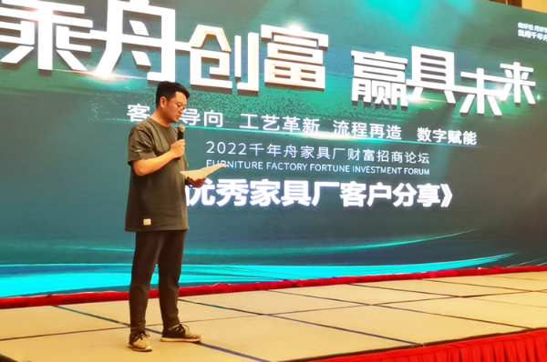 乘舟创富·赢具未来丨千年舟家具厂「六月招商推广活动」圆满收官！