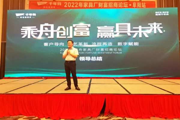 乘舟创富·赢具未来丨千年舟家具厂「六月招商推广活动」圆满收官！