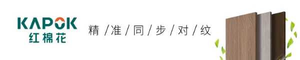耀东华参与《实木复合地板》等5项人造板国家标准审查会