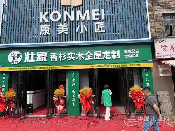 再下一城 壮象福建屏南全屋定制门店正式开业