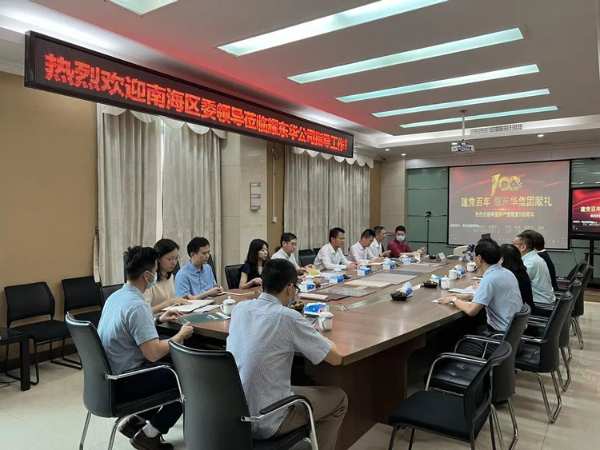 创新驱动企业发展｜佛山南海区区委莅临耀东华指导交流