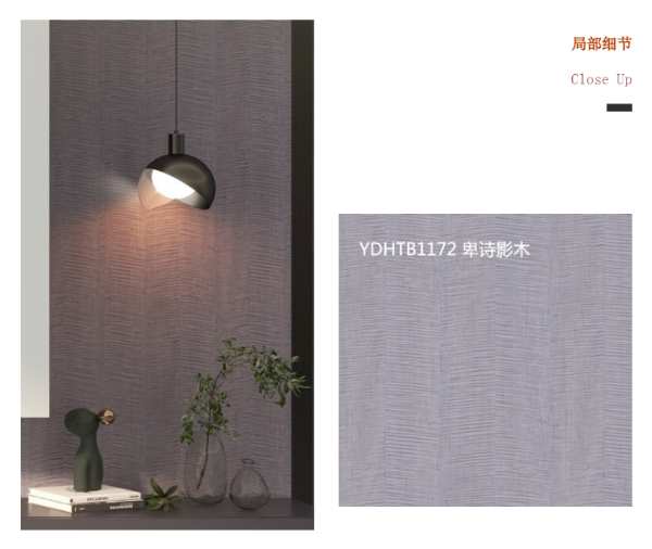 潮流趋势｜红棉花板材卑诗影木——流光溢彩·温柔明媚