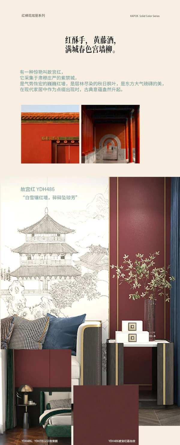 广州建博会预热｜国正红，潮饰界，红棉花带你品鉴国潮好板材