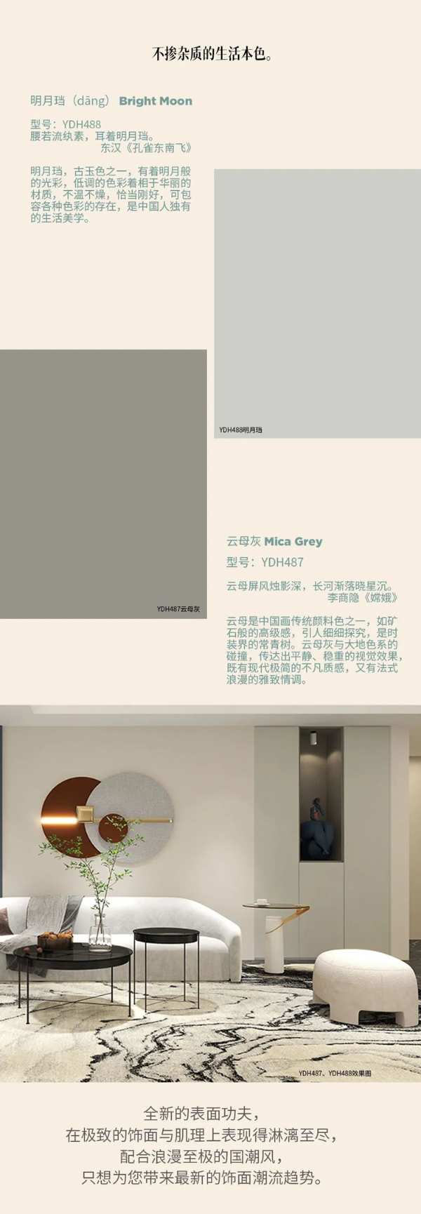 广州建博会预热｜国正红，潮饰界，红棉花带你品鉴国潮好板材