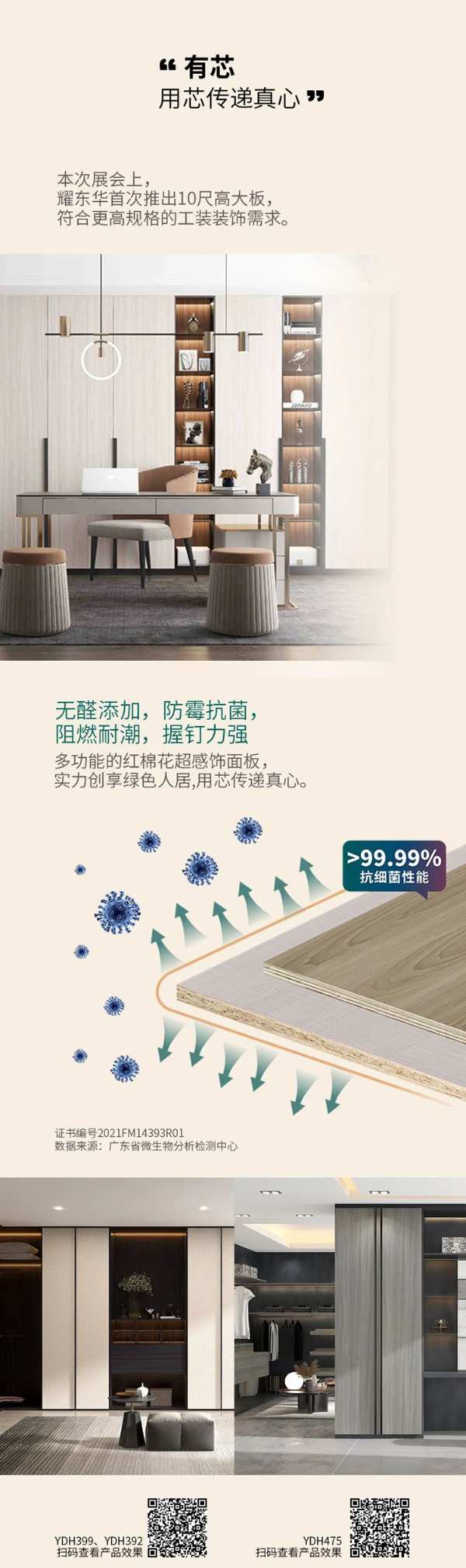 广州建博会预热｜国正红，潮饰界，红棉花带你品鉴国潮好板材