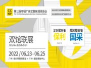 品牌·品质·品味 |第11届广州定制家居展完美落幕 平安树获赞无数