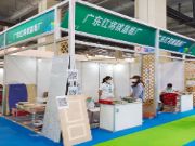 广东红将板材：临沂木博会上展“红”图