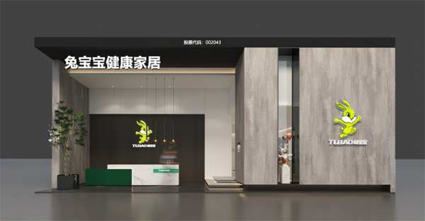 我们来了！2022中国建博会(广州)7月8日兔宝宝邀您一起“建”面！