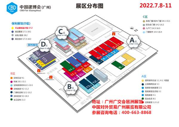 我们来了！2022中国建博会(广州)7月8日兔宝宝邀您一起“建”面！
