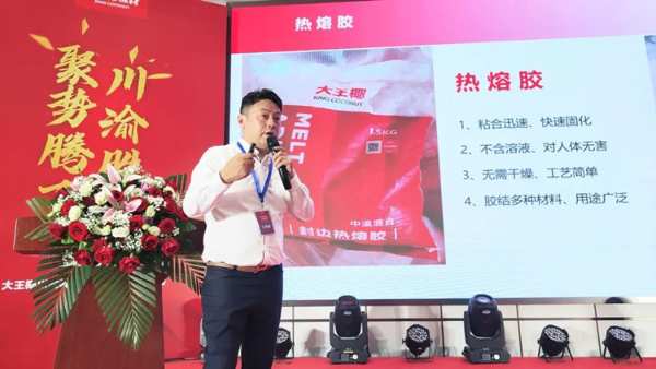 大王椰川渝峰会暨五金新品发布会圆满成功