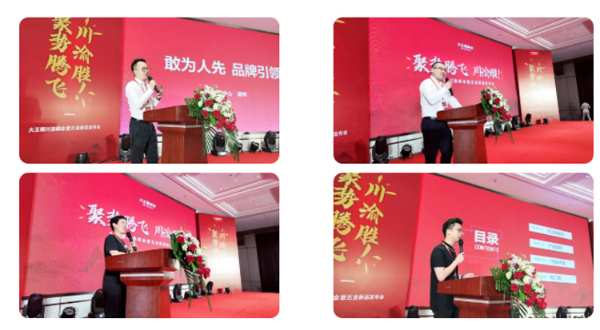 大王椰川渝峰会暨五金新品发布会圆满成功