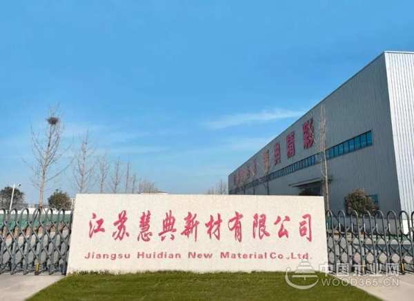 慧典惊艳亮相临沂木博会 展现品牌强悍实力