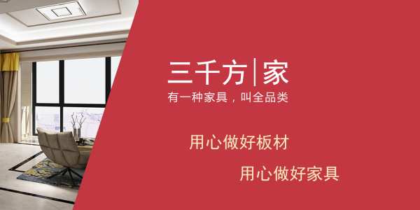 行业影响力板材十大品牌有哪些？