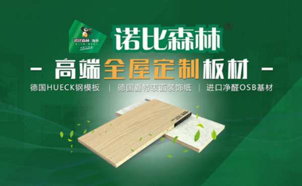 行业影响力板材十大品牌有哪些？