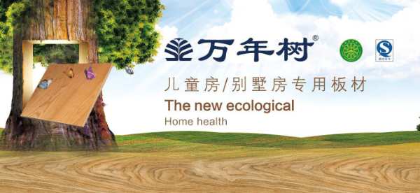 消费者信赖板材十大品牌有哪些？