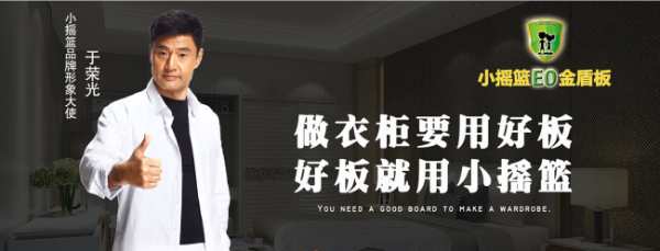 消费者信赖板材十大品牌有哪些？