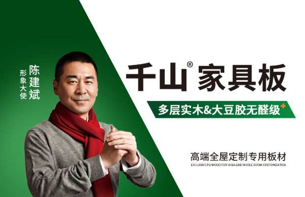 生态板十大品牌有哪些？