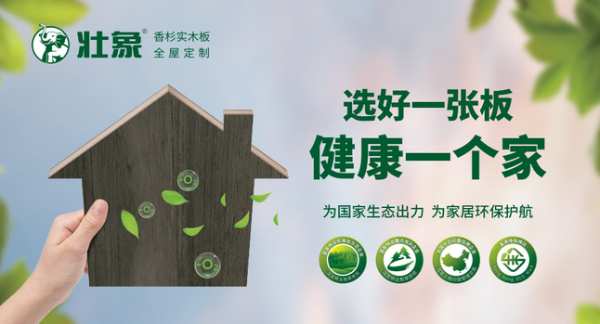 生态板十大品牌有哪些？