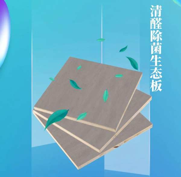 生态板十大品牌有哪些？
