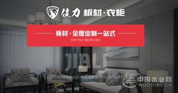 行业畅销十大板材品牌
