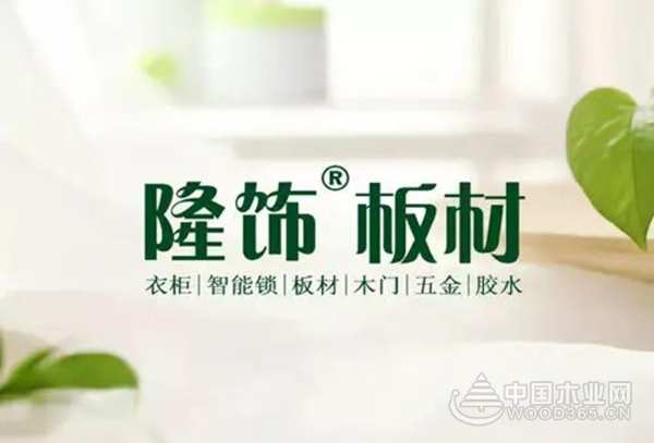 十大绿色优质供应商板材品牌