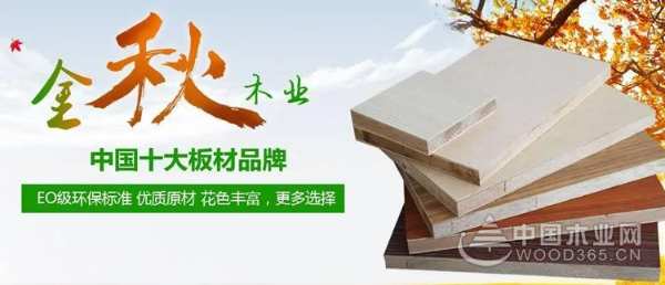 十大绿色优质供应商板材品牌