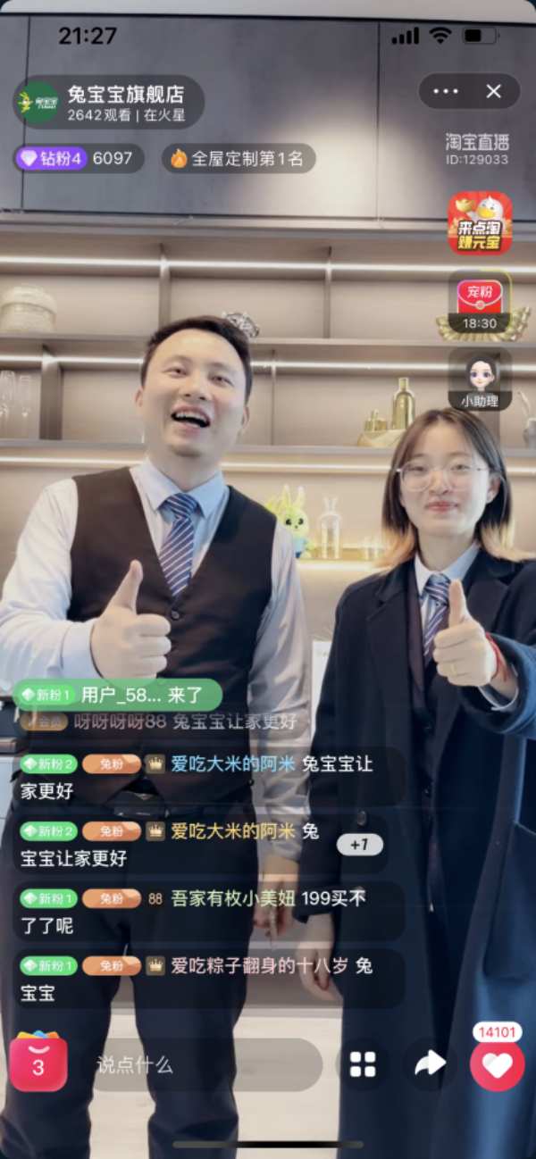 风雨同舟，全力以“复”——兔宝宝家居上海复工在行动！