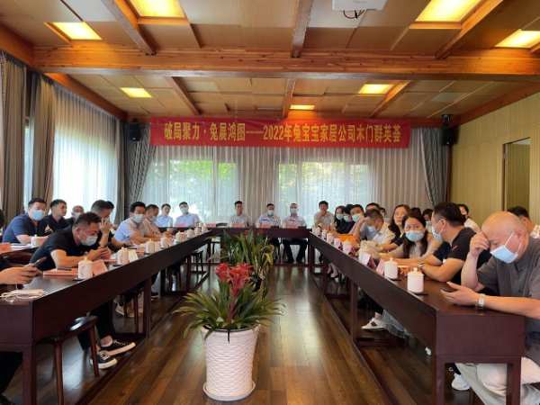 破局聚力•兔展鸿途——兔宝宝木门“群英荟”圆满结束