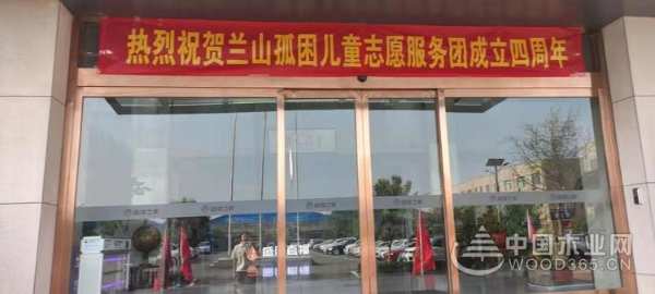 群豪热心公益 荣获兰山区“爱心企业”称号