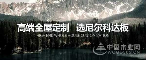 “纯原木、不添加、无杂质”！尼尔科达用心做好每一张板！