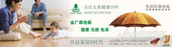 金广森：品质如一 守护万千家庭健康安全