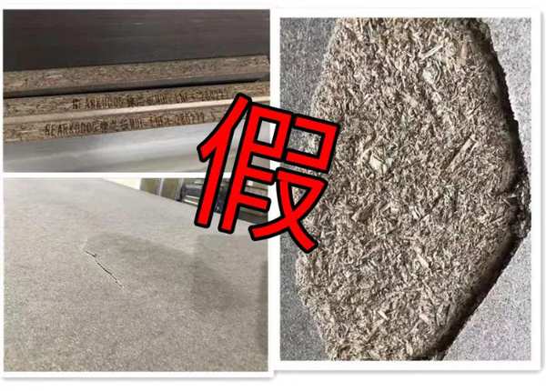 尼尔科达板材打假维权 维护消费者权益