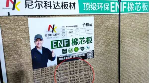 尼尔科达板材打假维权 维护消费者权益