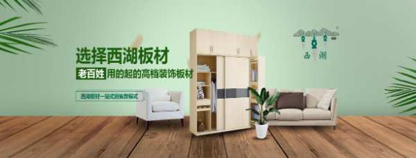西湖板材：以品质打造板材界的“世外桃源”