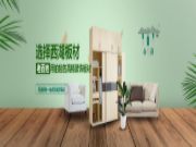 西湖板材：以品质打造板材界的“世外桃源”