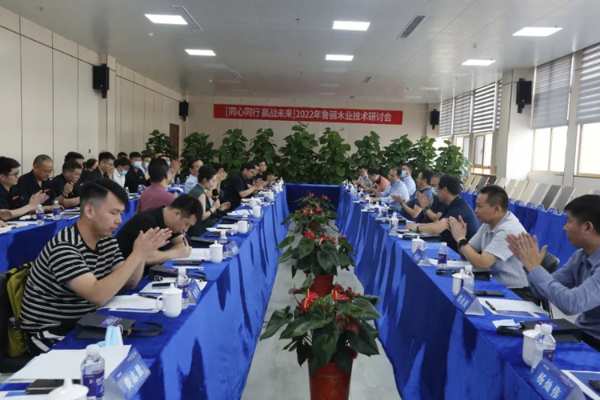 鲁丽木业召开2022年行业技术研讨会