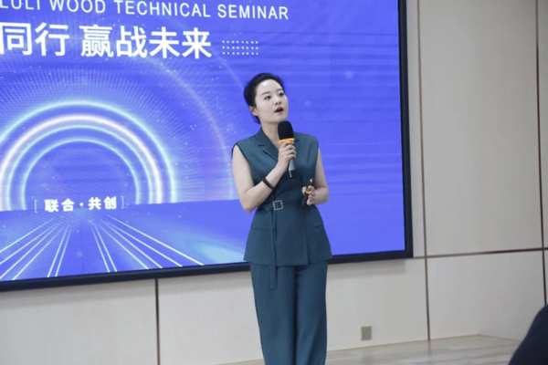 鲁丽木业召开2022年行业技术研讨会