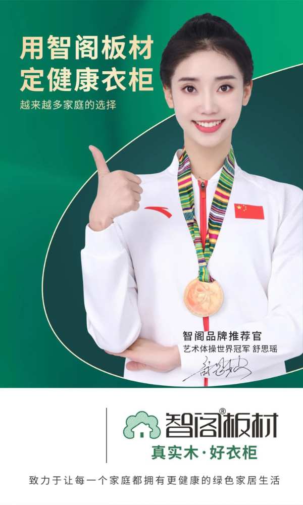  智阁板材：打造环保产品，守护家庭健康