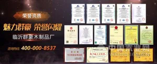 防患于未“燃” 群豪木业高质量发展迈出大步伐