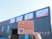 防患于未“燃” 群豪木业高质量发展迈出大步伐