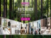 开拓全屋定制市场 好太太创新发展实力破局