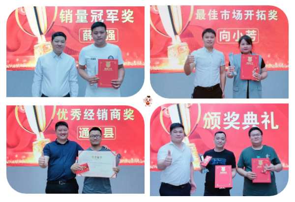 热烈祝贺雪宝品牌怀化地区经销商研讨会暨表彰大会圆满成功