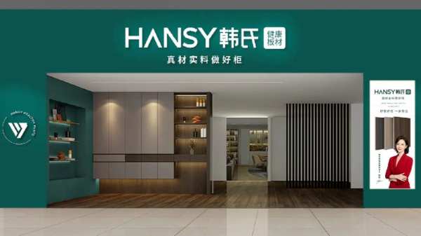 韩氏HANSY丨五一特别活动---韩氏经销商专访